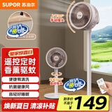 苏泊尔【遥控控制】【省心更推荐】电风扇家用柔风落地扇台式风扇大风量宿舍电扇空气循环扇EFC-117A-20