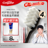 高露洁（Colgate）【孙颖莎同款】绒绒丝护龈清洁牙刷高密超细软毛4支成人牙刷家庭