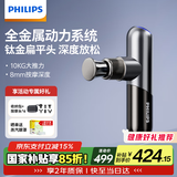 飞利浦（PHILIPS）小金刚筋膜枪肌肉按摩器迷你专业级健身运动全身筋膜按摩仪节日生日礼物男女友礼物5101G灰