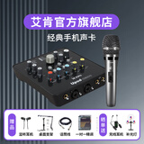 艾肯iCON艾肯 upod nano外置声卡套装手机电脑通用网络K歌直播主播喊麦话筒设备全套电容麦声卡 Upod nano+艾肯D1动圈