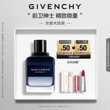 纪梵希（Givenchy）绅士魅力男士淡香水60ml芳香木质香调精致 生日礼物送男友 化妆品