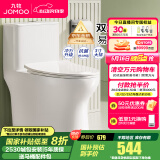 九牧（JOMOO）马桶 家用虹吸式大冲力节水坐便器 防臭瞬冲 易洁抗菌马桶 升级双旋金榜爆款11370-305坑