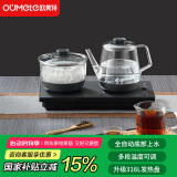 欧美特（OUMETE）全自动底部上水电热水壶恒温烧水壶泡茶专用茶台一体机茶桌茶几嵌入式抽水茶具套装OMT-JS1906