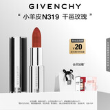纪梵希（Givenchy）【代言人同款】小羊皮N319干邑玫瑰口红唇膏 送闺蜜生日礼物女生