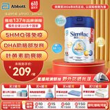 雅培(Abbott)港版心美力Similac 5HMO婴幼儿配方奶粉4段 (3岁+) 850g 