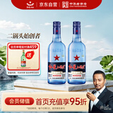 红星二锅头 蓝瓶绵柔8陈酿 清香型白酒 43度 500ml*2瓶 口粮酒