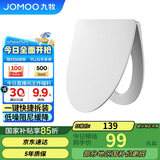 九牧（JOMOO）马桶盖板通用纤薄普通马桶圈缓降快拆盖板坐便器配件 V型款 97166