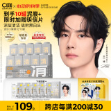 C咖清洁白泥膜10罐深层控油补水面膜去黑头角质涂抹式520情人节礼物