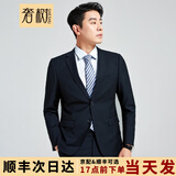奢树（SHESHU）西服套装男士商务正装西装修身职业装套西新郎服结婚礼服 藏青色两粒扣【西服+西裤】 175A