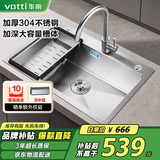 华帝（VATTI）水槽大单槽洗菜盘一体盘厨房水槽 单槽不锈钢手工洗碗池-以旧换新