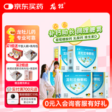 龙牡壮骨颗粒 5g*30袋*5盒 儿童钙 维生素d 葡萄糖酸钙  乳酸钙 长高 调脾胃促进营养吸收 夜惊睡不安稳