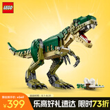 乐高（LEGO）积木拼装31151 霸王龙男孩女孩儿童玩具生日礼物