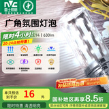 雷士（NVC） led灯泡吊灯玉米灯泡球泡光源高亮变色节能家用灯芯超亮节能灯泡 【E14】7W正白光 玉米球泡