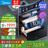 美的（Midea）暖阳消毒柜嵌入式家用 厨房餐具碗柜碗筷茶杯 紫外线 130L三层大容量【国家补贴】130HQ3-PRO