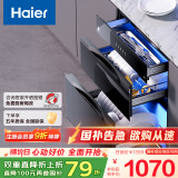 海尔（Haier）消毒柜嵌入式 灭菌舱系列110L 消毒碗柜 家用 烘干一体机 光波巴氏消毒 母婴童锁 三门三抽EB031