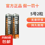 【京东快递】白象碳性电池 5号7号电池五号七号碳性干电池高功率适用耳温枪/血压计/血糖仪/鼠标等 5号2粒