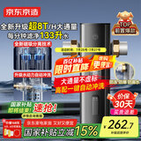 京东京造前置过滤器水动力冲洗8T家用前置净水器40微米压力表监控全屋家用净水器X1