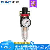 正泰油水分离器过滤器 调压阀气泵气源处理器 减压阀AFR2000 AFR2000