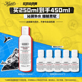 科颜氏（Kiehl's）高保湿精华水250ml 补水保湿护肤品礼盒生日礼物送女朋友礼物