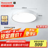 霍尼韦尔（Honeywell）护眼吸顶灯客厅卧室简约全光谱家用LED灯具自然光03B01【包安装】