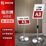 豪思克普 指示牌立式A3【银色直角】引导牌水牌广告展示牌落地不锈钢标识牌会议指示牌