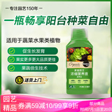 美乐棵蔬果营养液果树蔬菜瓜果专用有机营养液家用蔬菜肥料500ML
