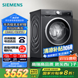 西门子（SIEMENS）iQ300曜石黑系列 10公斤滚筒洗衣机全自动带烘干 洗烘一体 除菌护衣 立体烘干 U24W 家电国家补贴