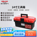 德力西电气工具箱收纳箱家用大号五金多功能维修工具车载收纳盒14寸