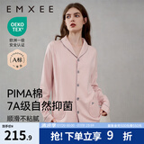 嫚熙（EMXEE）嫚熙春夏薄款纯棉月子服孕妇哺乳睡衣产后产妇家居服 粉色猫咪两件套【胸垫款】 L【合适120-145斤 Supima棉】