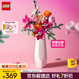乐高（LEGO）积木拼装10342 粉黛花束永生花男孩女孩玩具生日礼物