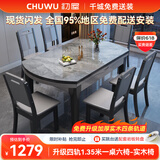 初屋 餐桌 岩板餐桌椅组合现代简约伸缩折叠圆桌家用小户型实木饭桌子 黑灰色-意大利灰岩板-实木椅 1.35m 一桌六椅