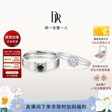 DR现货雪心印记求婚戒指K金/铂金钻戒 BELIEVE经典款订婚节日礼物 官宣对戒*7分H色SI1+黑骑士9分 具体手寸 详询客服