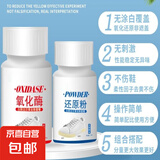 鞋边去黄去氧化还原剂小白鞋子发黄清洗白鞋增白鞋底变黄去除神器 氧化还原剂组合装1套不带工具
