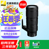 尼康（Nikon） Z卡口专业全画幅微单变焦镜头 Z 70-200mmF2.8 VR S 远摄 官方标配
