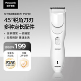 松下（Panasonic）电动理发器理发剃头推子电推子自理发器 成人儿童全家自用生日节日礼物送男士送老公男友 PGF40