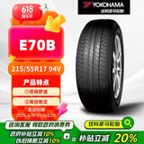 优科豪马轮胎 215/55R17 94V E70B 原配广汽本田缤智/奥德赛/凯美瑞/尊瑞
