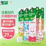 DARLIE好来(原黑人)宝贝兔儿童牙膏套装2-3-6-12岁 40gx4 含氟防蛀抗糖