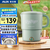 奥克斯（AUX）便携式烧水壶折叠电水壶不锈钢烧水杯旅行出差水壶学生泡面杯HX-A0803ES绿色316内胆+叉勺+蒸片