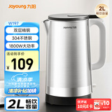 九阳（Joyoung）热水壶烧水壶电水壶 2L大容量 内外双钢 304一体无缝内胆 0胶水开水壶 K20FD-W197