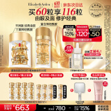 伊丽莎白雅顿金胶约30粒+眼胶约30粒护肤品套装维稳淡纹精华礼物送朋友