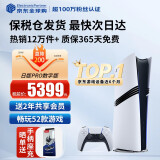 索尼（SONY）【国内保税仓】索尼ps5pro/slim轻薄版 家用游戏机主机港版/日版【支持双影奇境】 日版PS5pro数字版（赠共享会员） 官方标配