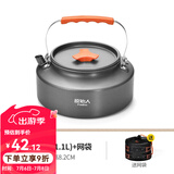 原始人 露营炊具户外锅具装备便携野外野营套锅用品 1.1L烧水壶（配收纳袋）