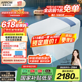箭牌（ARROW）M50蓝卫士智能马桶自清洁旋风魔力泡自动翻盖坐便器1186L 400坑距