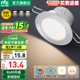 雷士（NVC） LED筒灯照明天花灯走廊过道灯家用服装店背景墙展厅嵌入式牛眼灯 6W砂银|三色光|开孔7.5-8.5CM