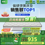 喜临门 椰棕床垫 邦尼尔弹簧床垫 抑菌防螨床垫 极光白2S 1.8x2米