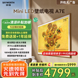 创维壁纸电视75A7E 75英寸超薄艺术壁画75吋mini led 智能平板液晶电视机 家电国家补贴20% 以旧换新