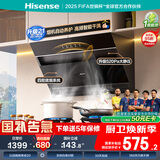 海信（Hisense）顶侧双吸式家用抽吸油烟机21立方大吸力租房小户型自清洁挥手DJ906H升级款国家补贴20%可配燃气灶