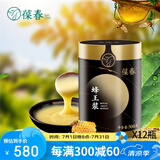 葆春蜂王浆天然新鲜春浆蜂王胎蜂乳蜂皇浆高500g瓶优等品全程冷冻保鲜 500g
