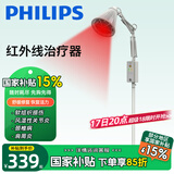 PHILIPS 飞利浦红外线理疗灯烤灯理疗仪红光烤电神灯医用肩颈腰椎治疗仪