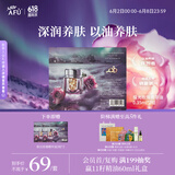 阿芙（AFU）极光玫瑰美白亮肤精华油美白丸2粒 淡斑修护养护肤面部送女友礼